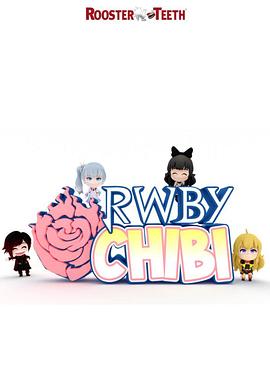 Q版RWBY 第二季(全集)